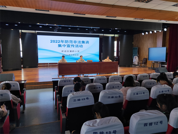 防非法集资1.jpg 防非法集资1.jpg