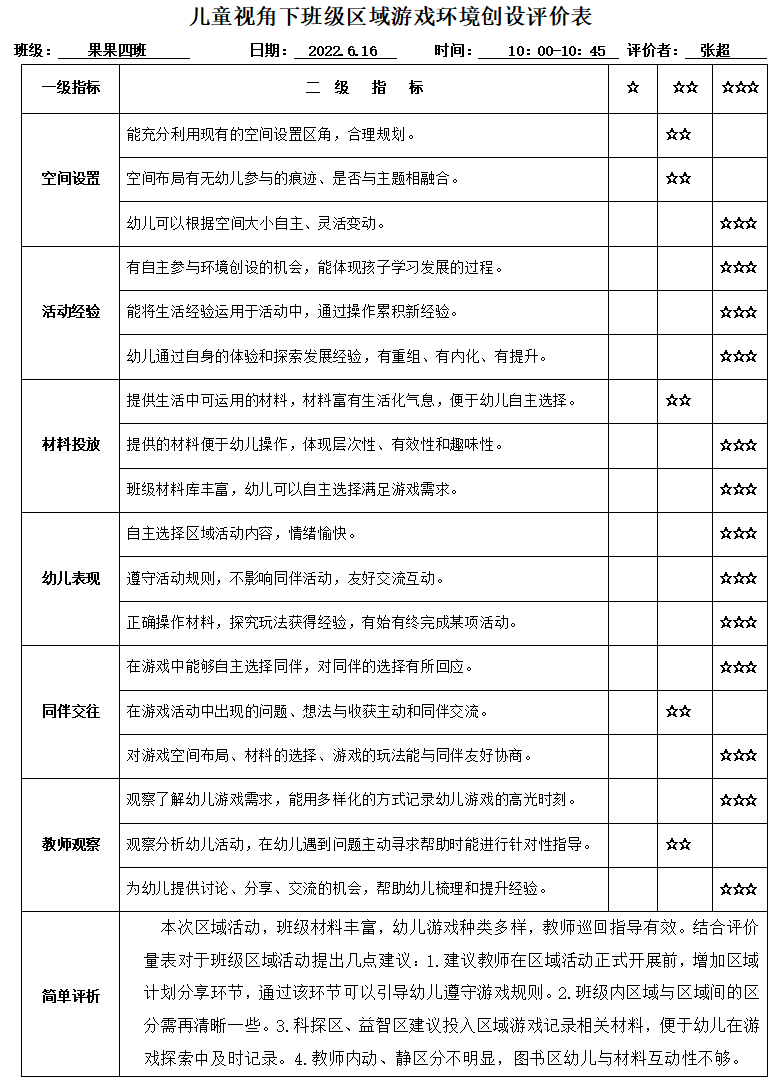 QQ截图20220617103525.png