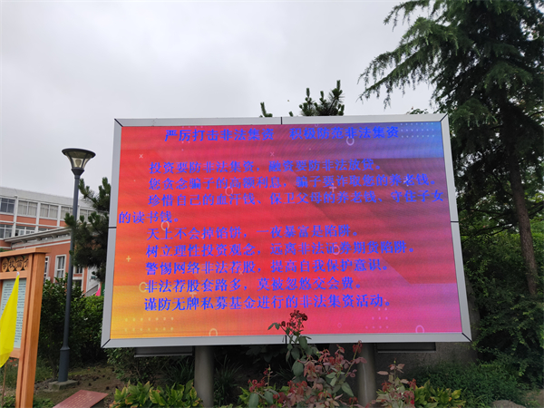 防非法集资.jpg 防非法集资.jpg