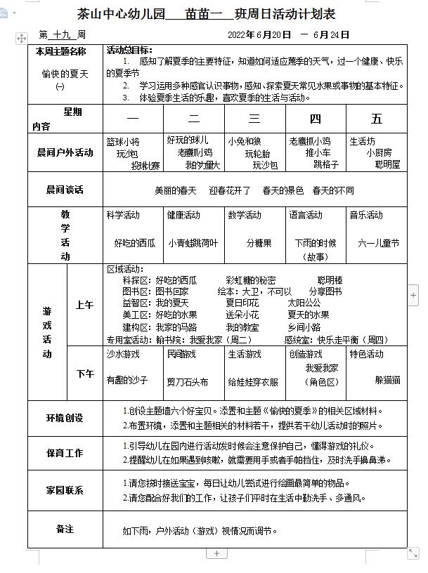 QQ截图20220617133951.jpg