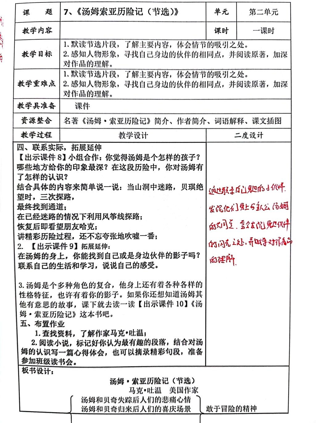 扫描全能王 2022-06-18 08.39_4.jpg