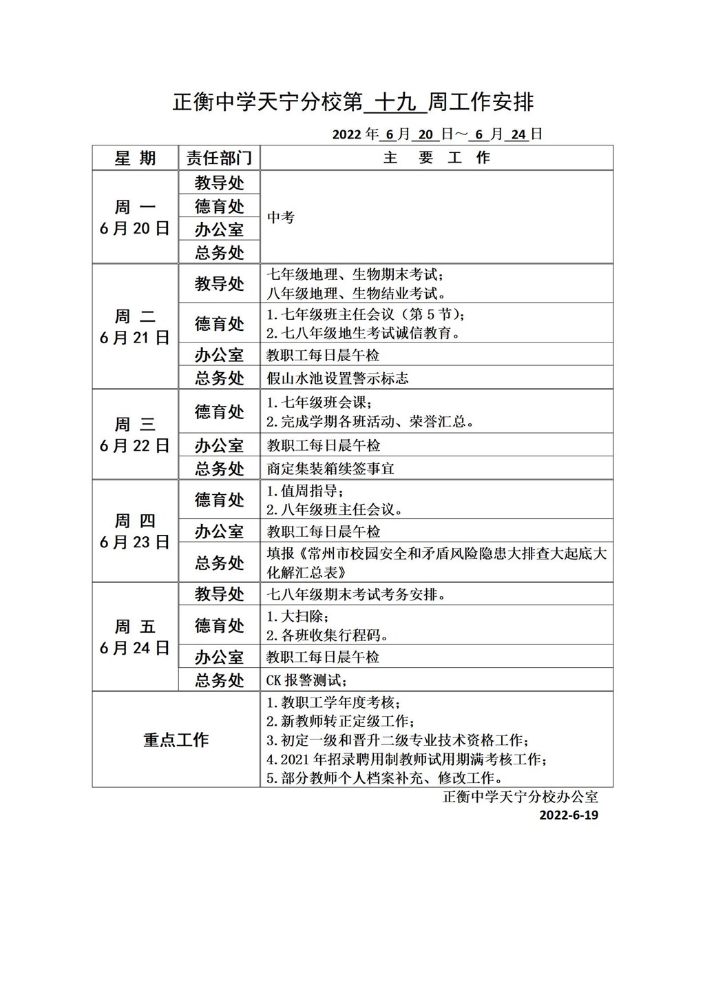 第十九周周工作安排_01.jpg