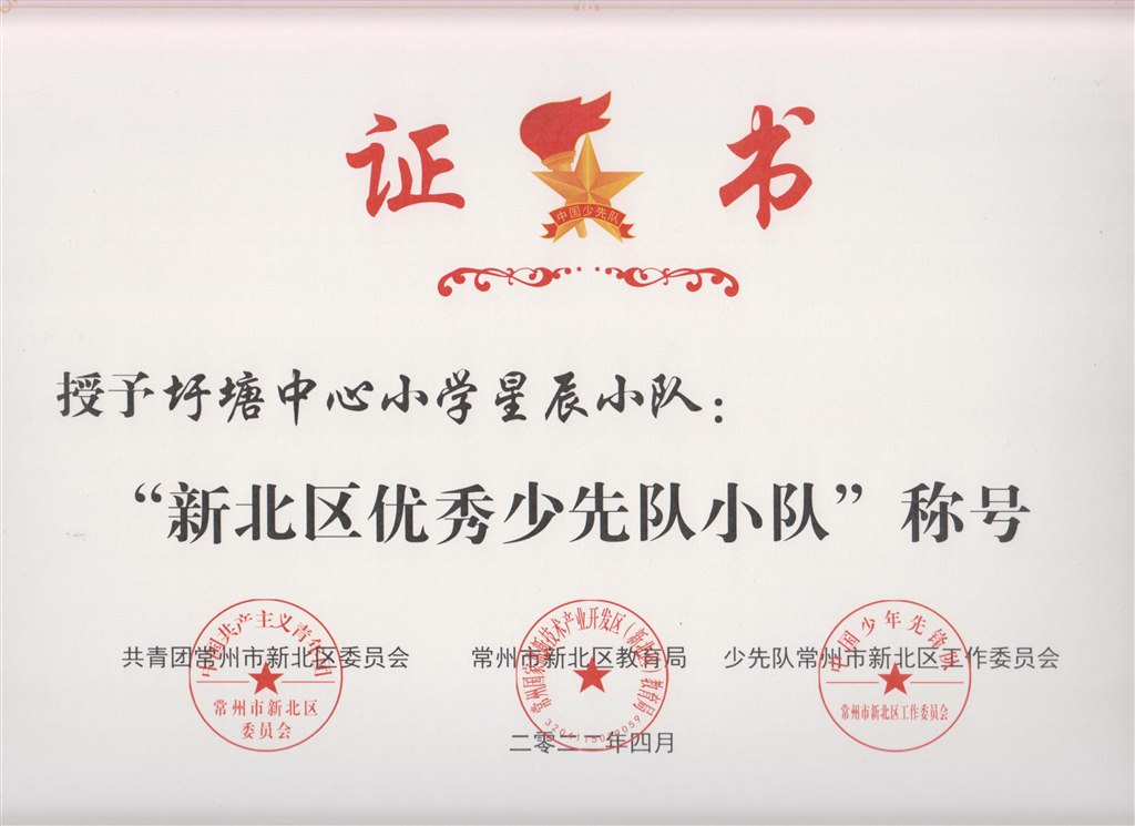 星辰小队.jpg