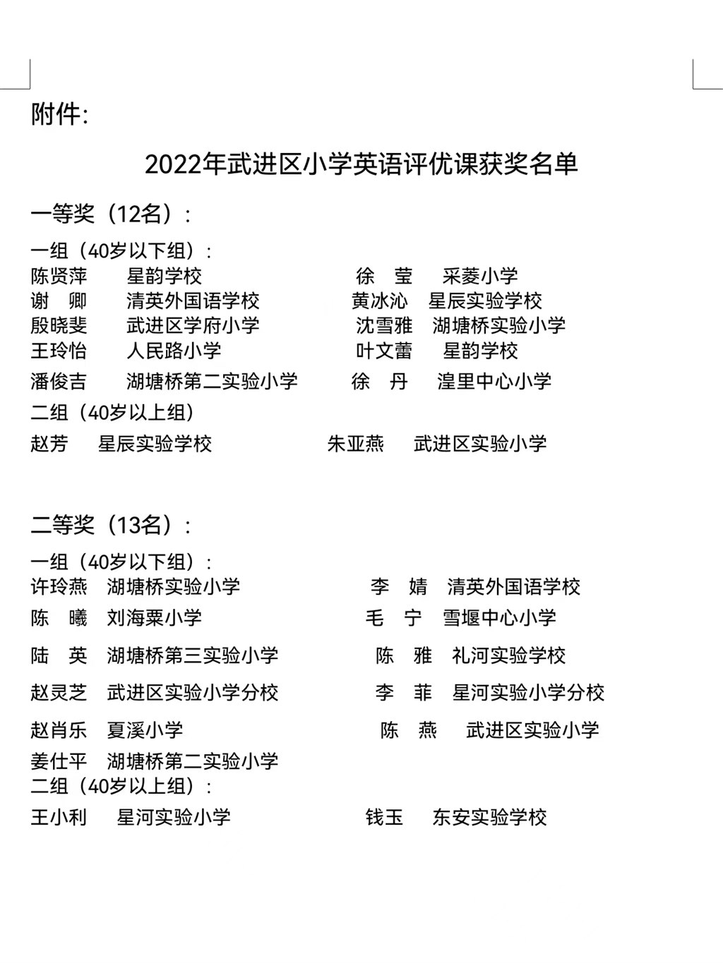 微信图片_20220620090116.jpg