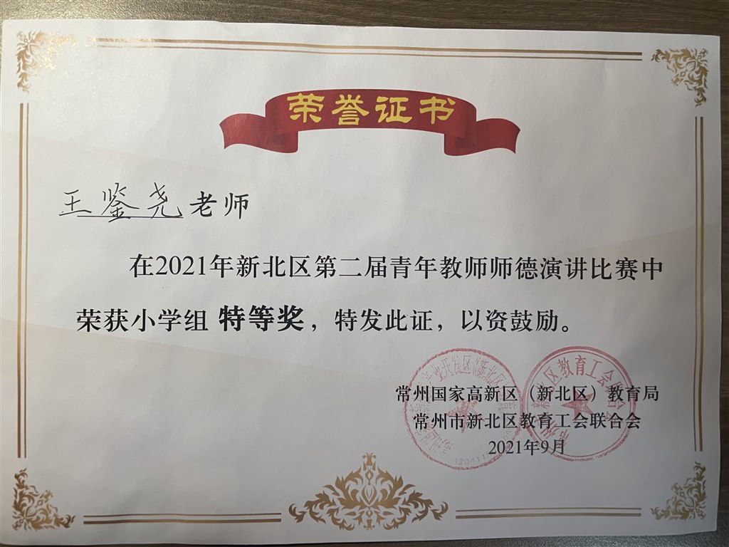 王鉴尧.JPG