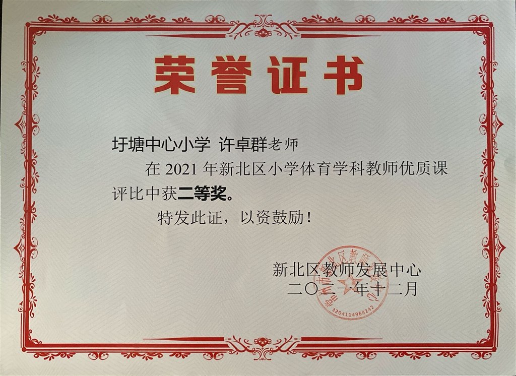 许卓群.jpg