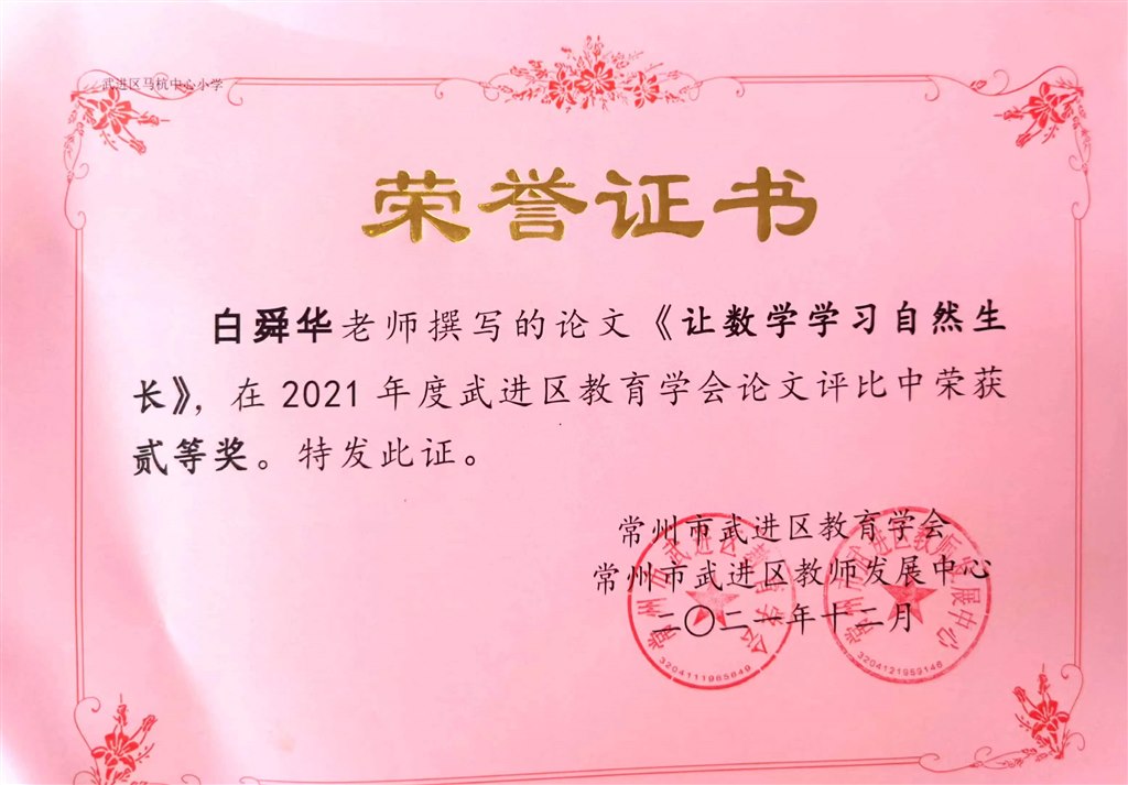 论文二等奖.jpg