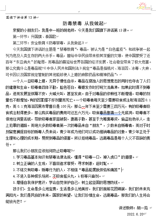 QQ截图20220623100755.png