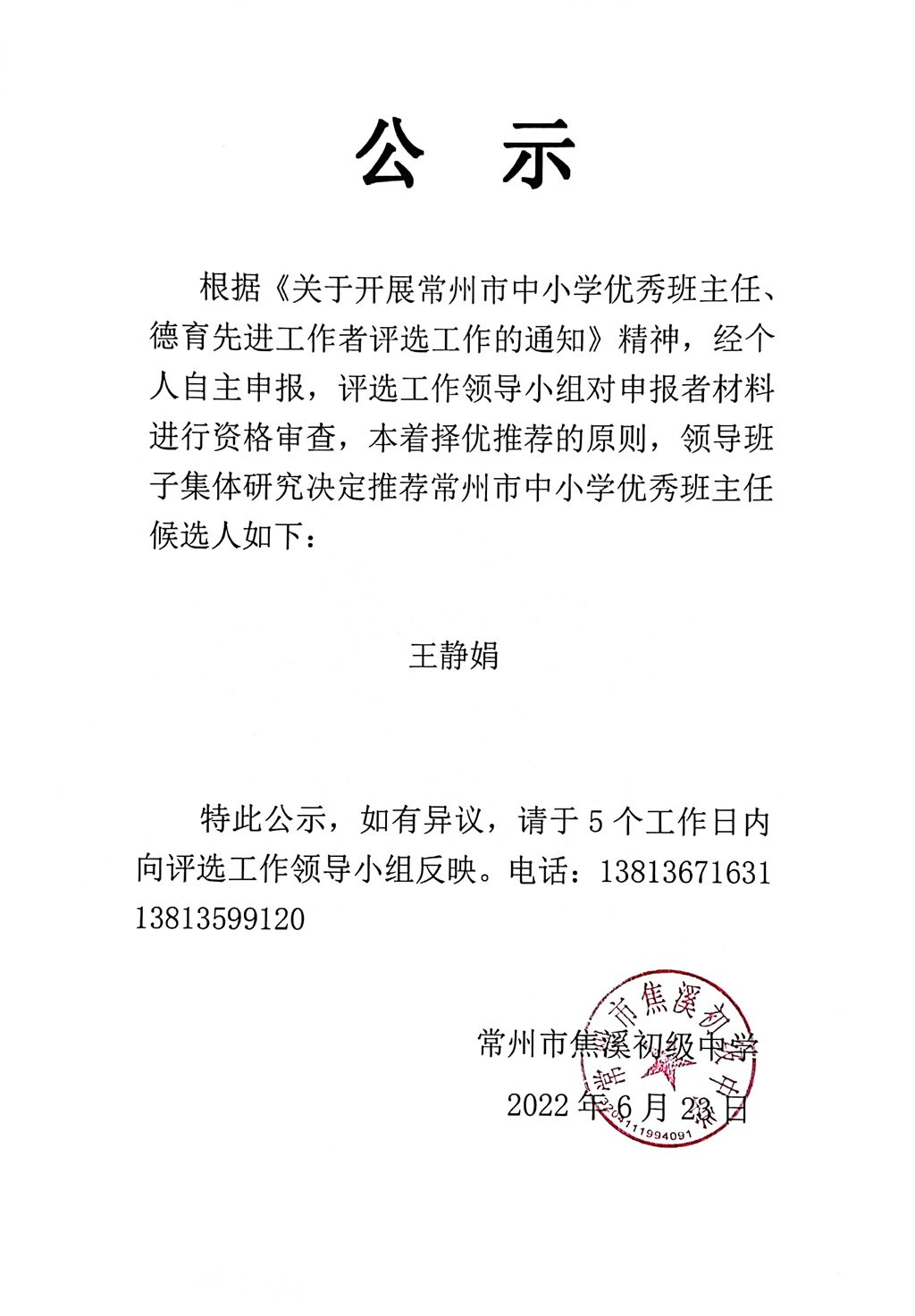QQ图片20220623151244.jpg