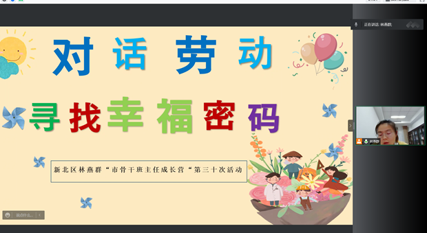 林老师.png