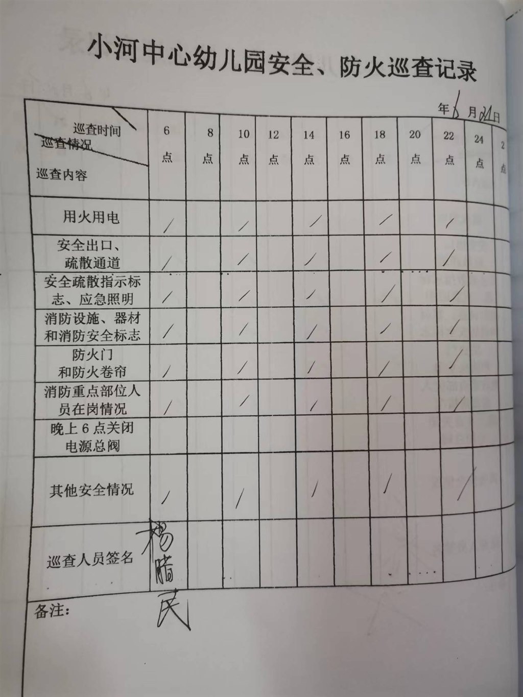 6.24.jpg