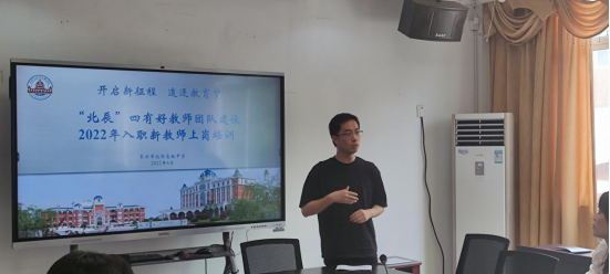 6.25公众号2新教师培训new434.png