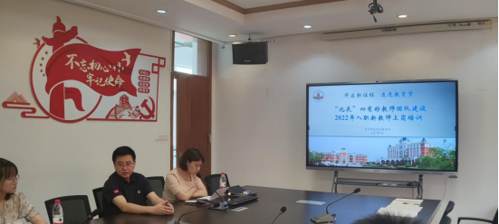 6.25公众号2新教师培训new1306.png
