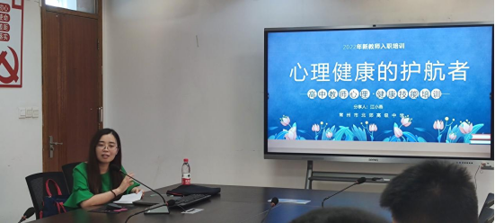 6.25公众号2新教师培训new1231.png