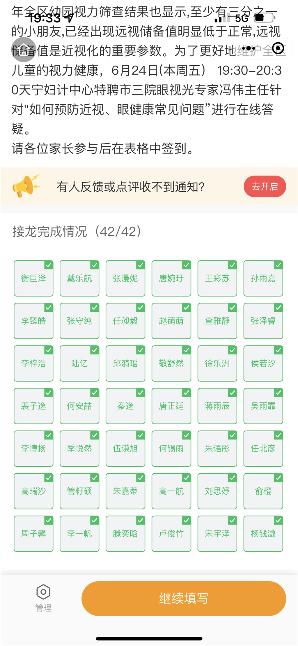 通知截图2.PNG