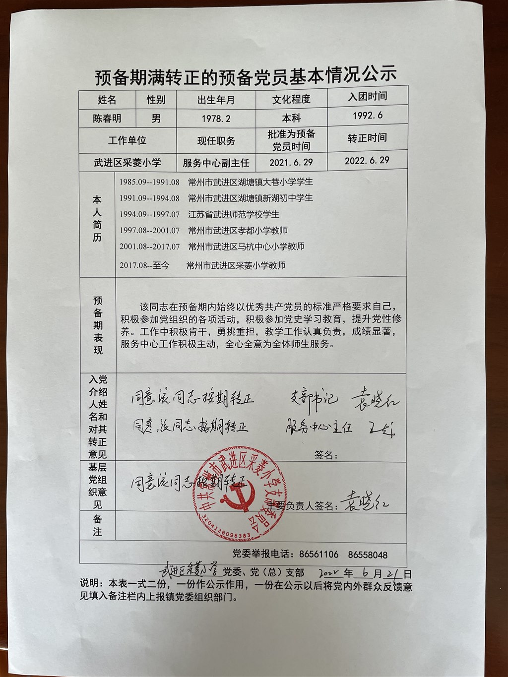 微信图片_20220629154938.jpg