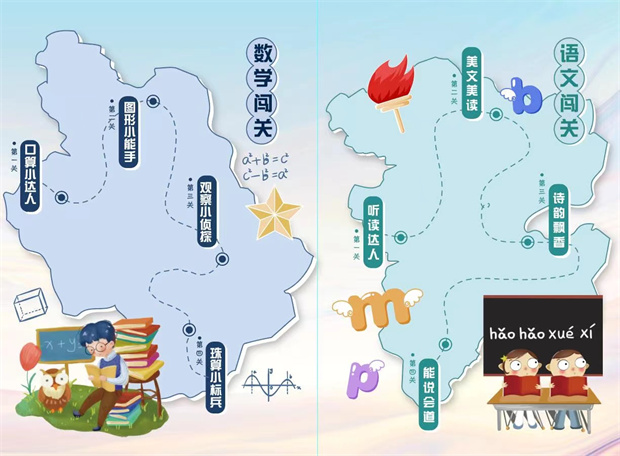 闯关卡.jpg 闯关卡.jpg