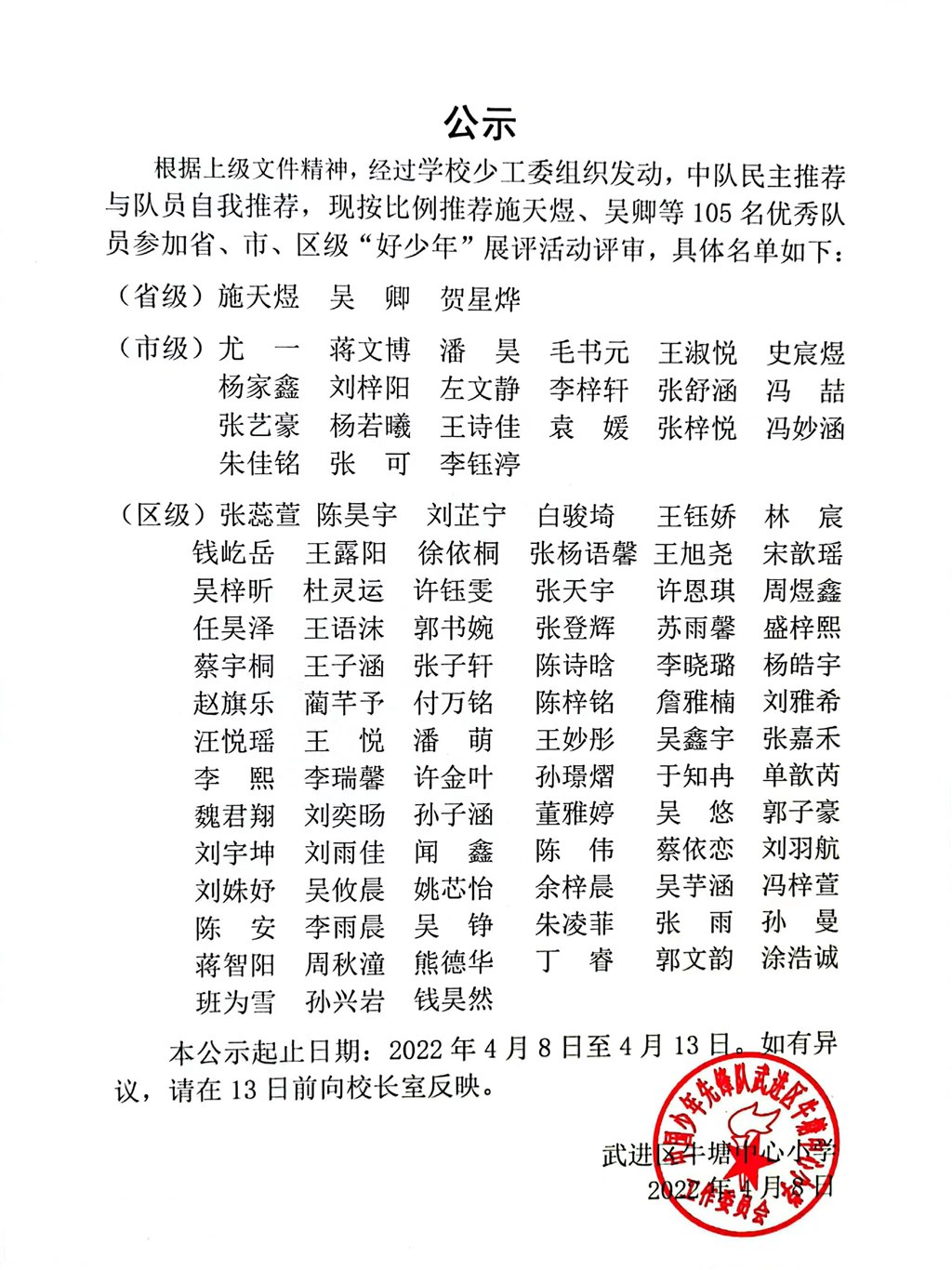 公示.jpg
