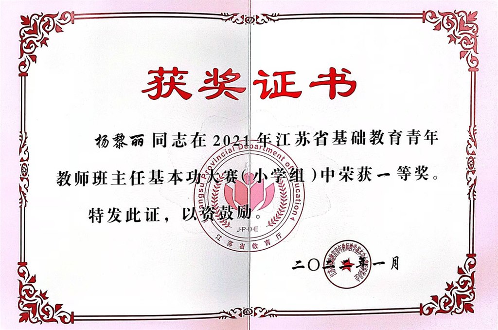 18省班主任基本功一.jpg
