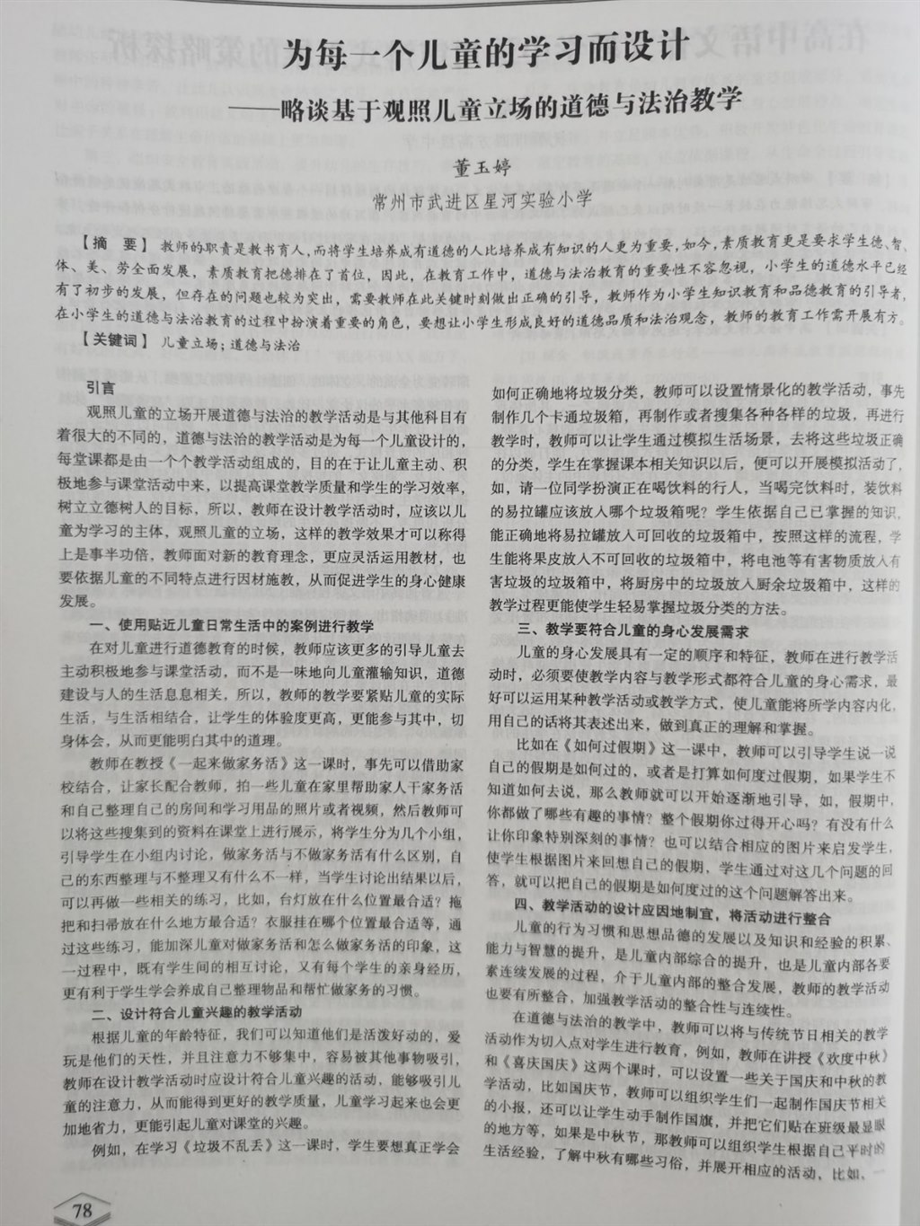 17论文内容1.jpg