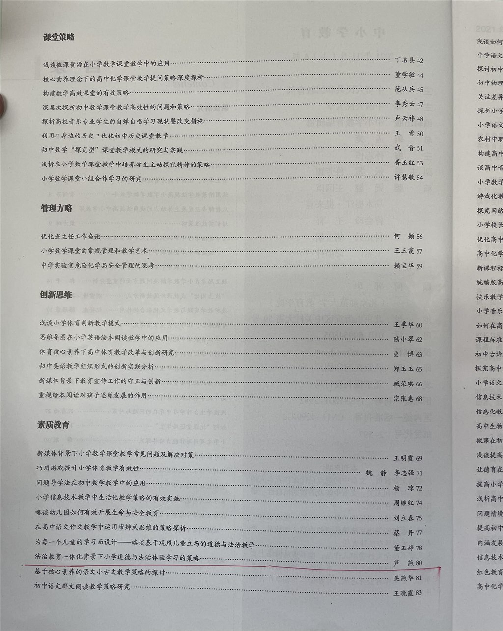 03发表2.jpg
