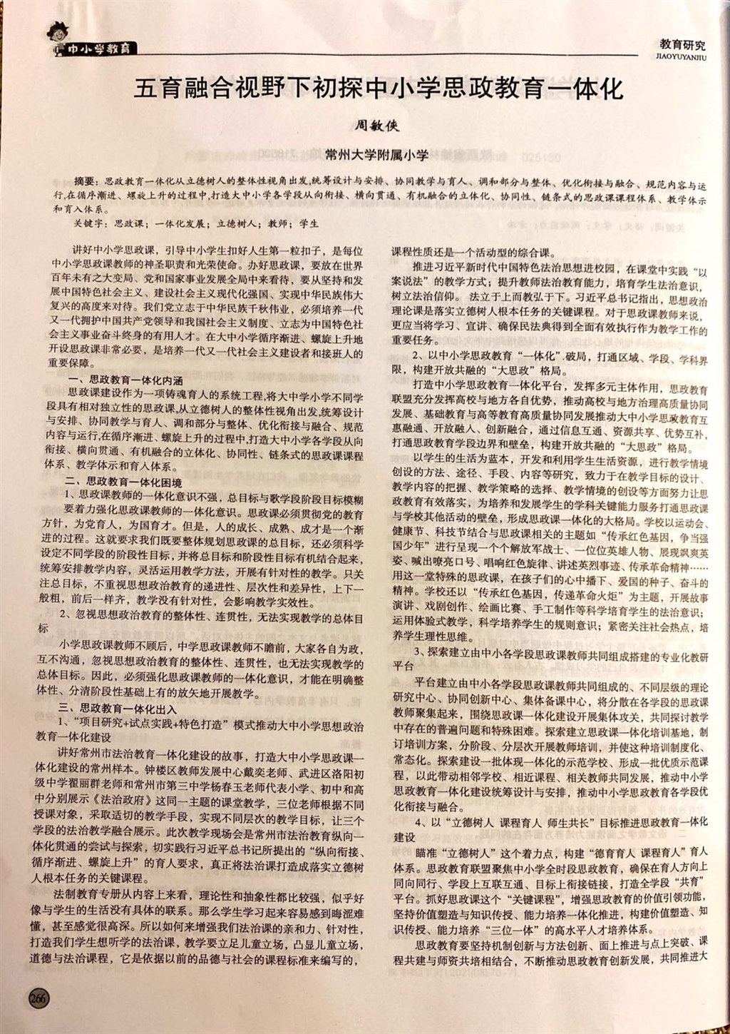 07发表8.jpg
