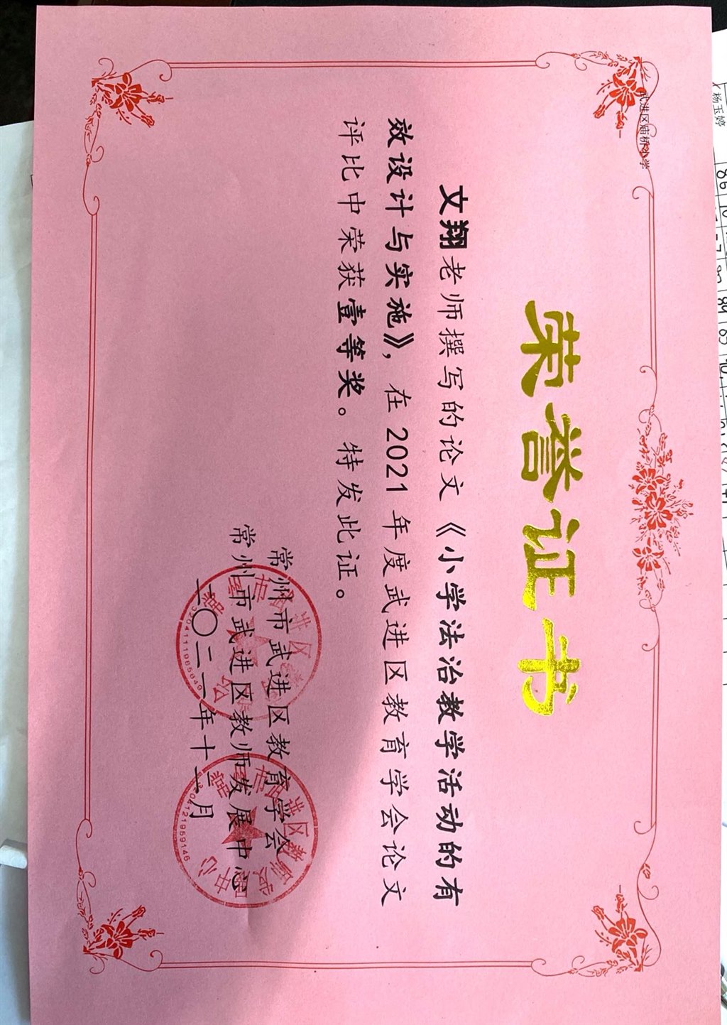 05区论文一.jpg