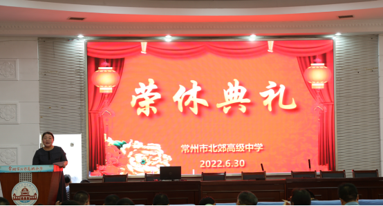 校园网荣休典礼795.png