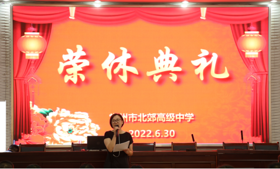 校园网荣休典礼374.png