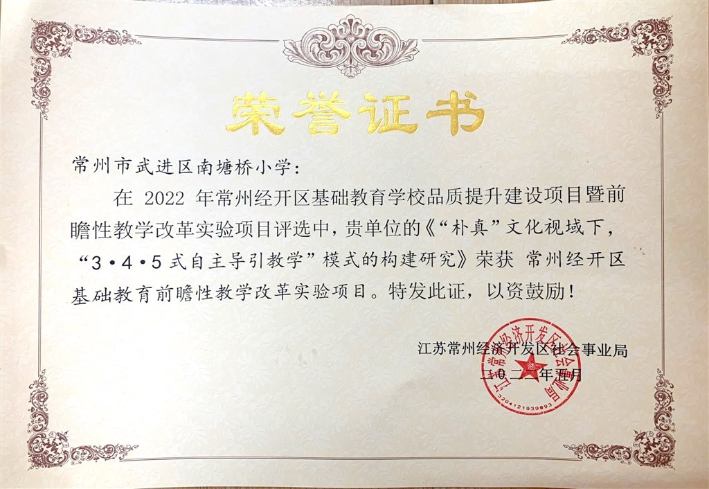 前瞻性教育改革.JPG