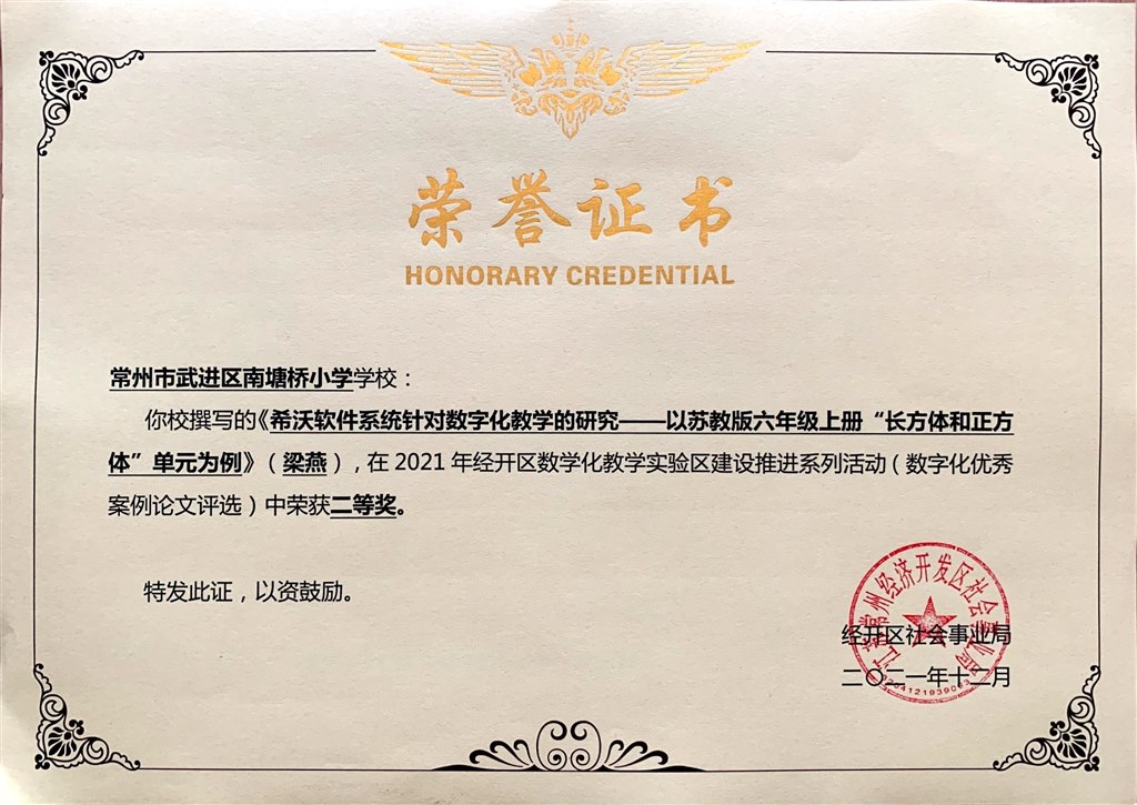 梁燕西沃案例二等奖.JPG 梁燕西沃案例二等奖.JPG