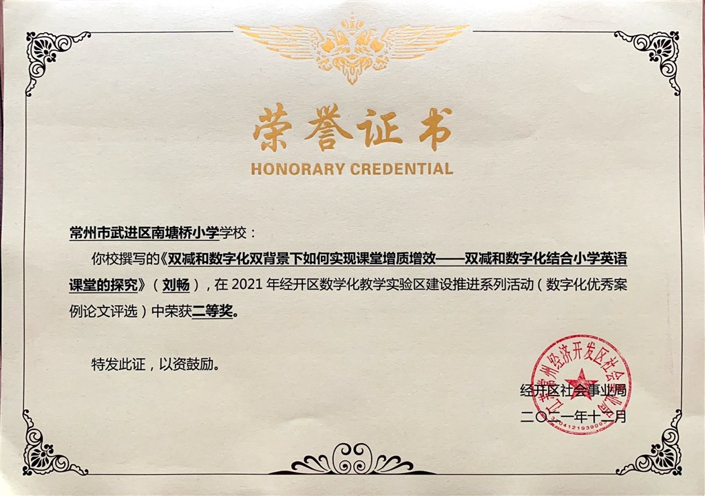 刘畅西沃案例二等奖.JPG