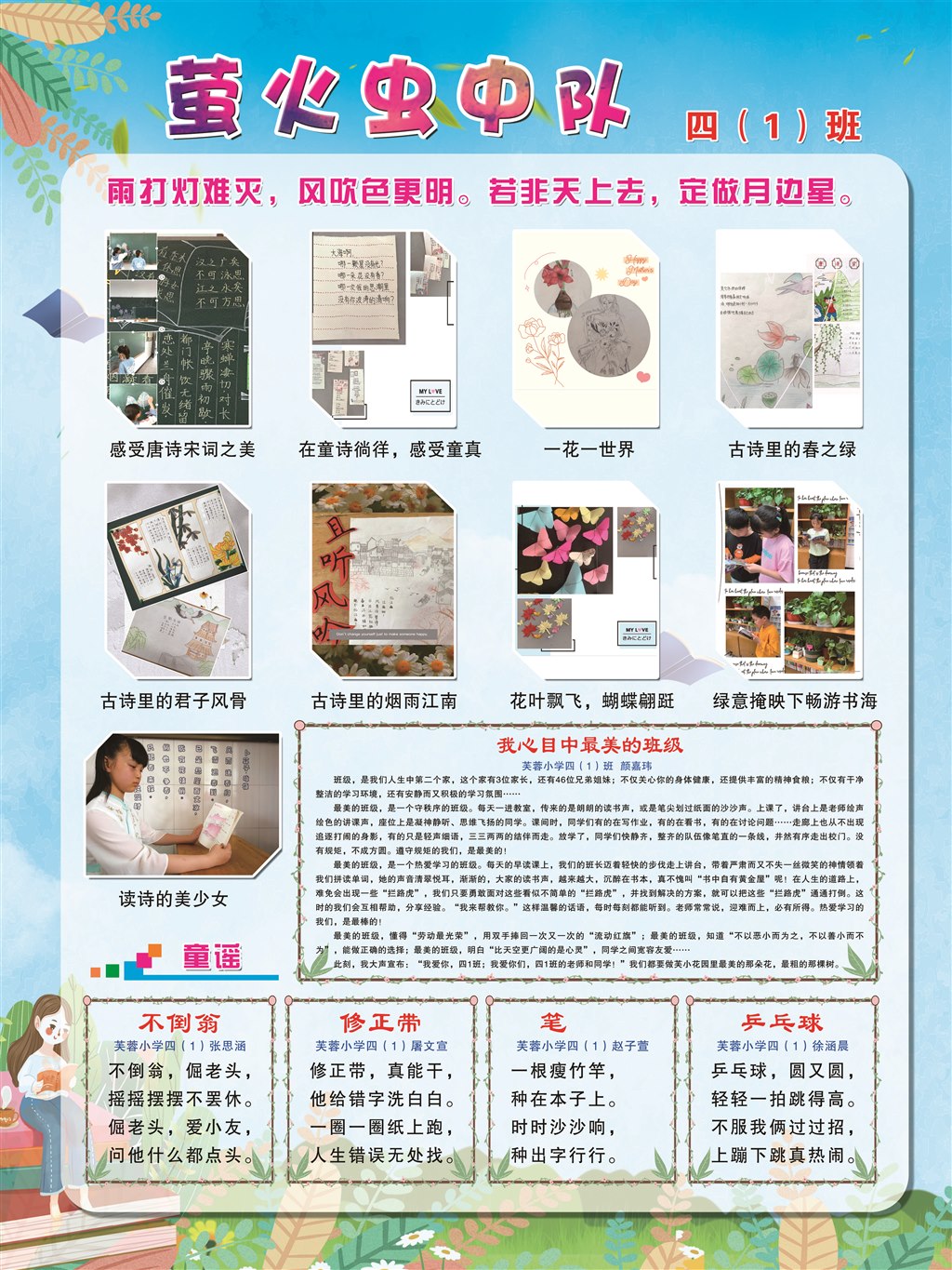 四1班.jpg