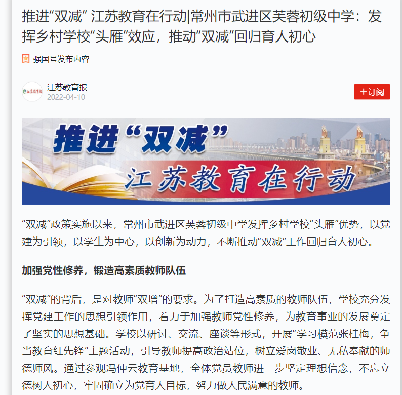 学校强国平台宣传.png