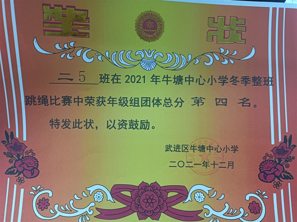 微信图片_20220104084030.jpg