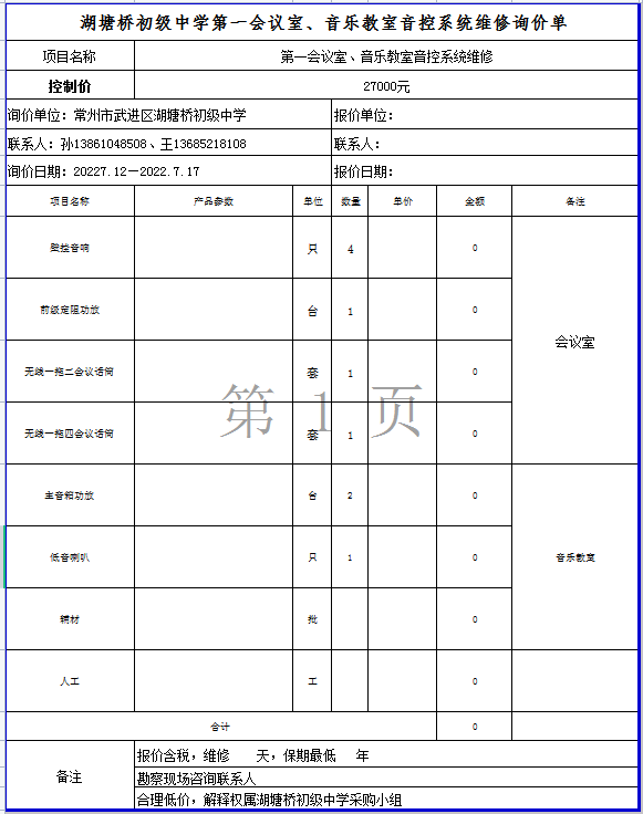 会议室、音乐教室.png