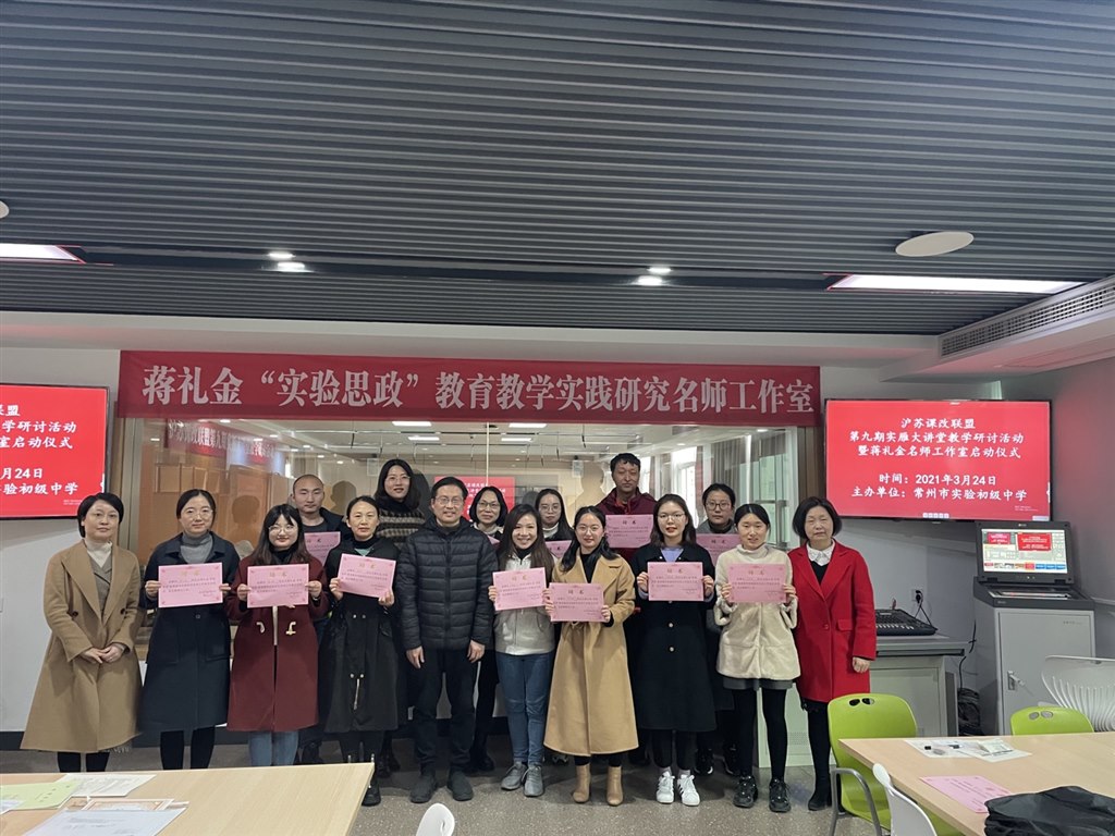 蒋礼金名师工作室活动1.jpg