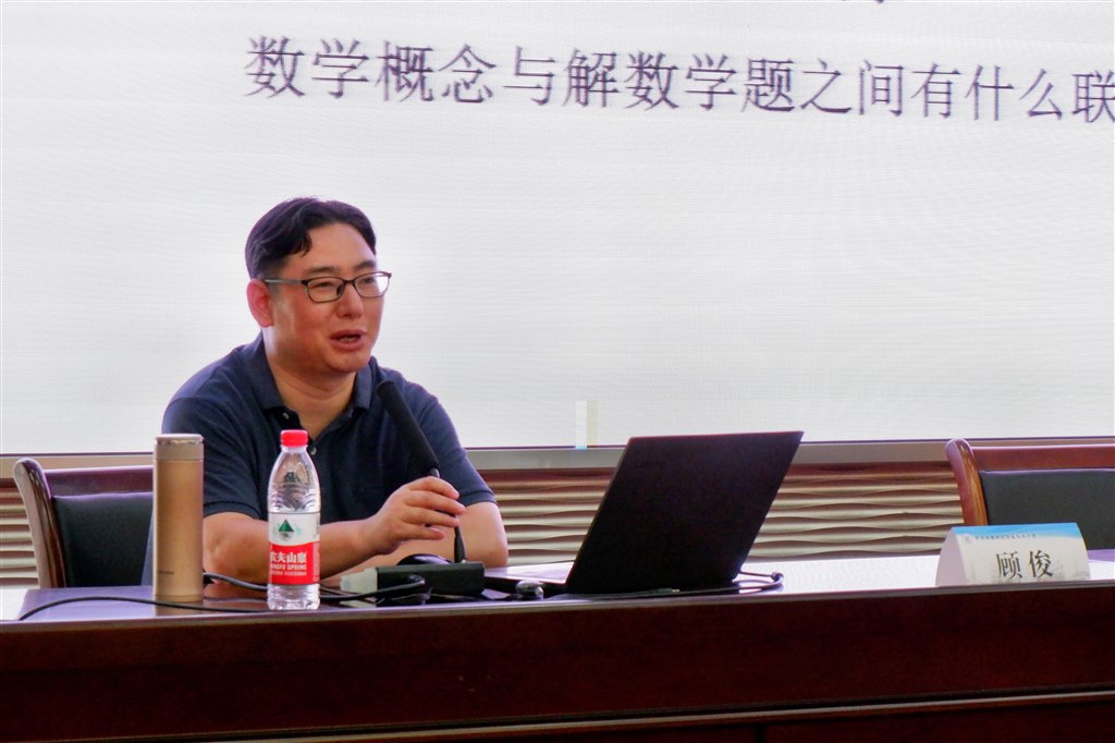数学教研员顾骏老师.jpg