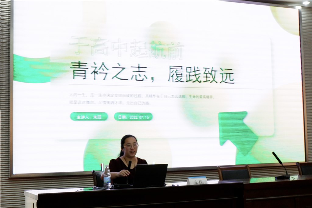 生涯规划朱珏老师.jpg