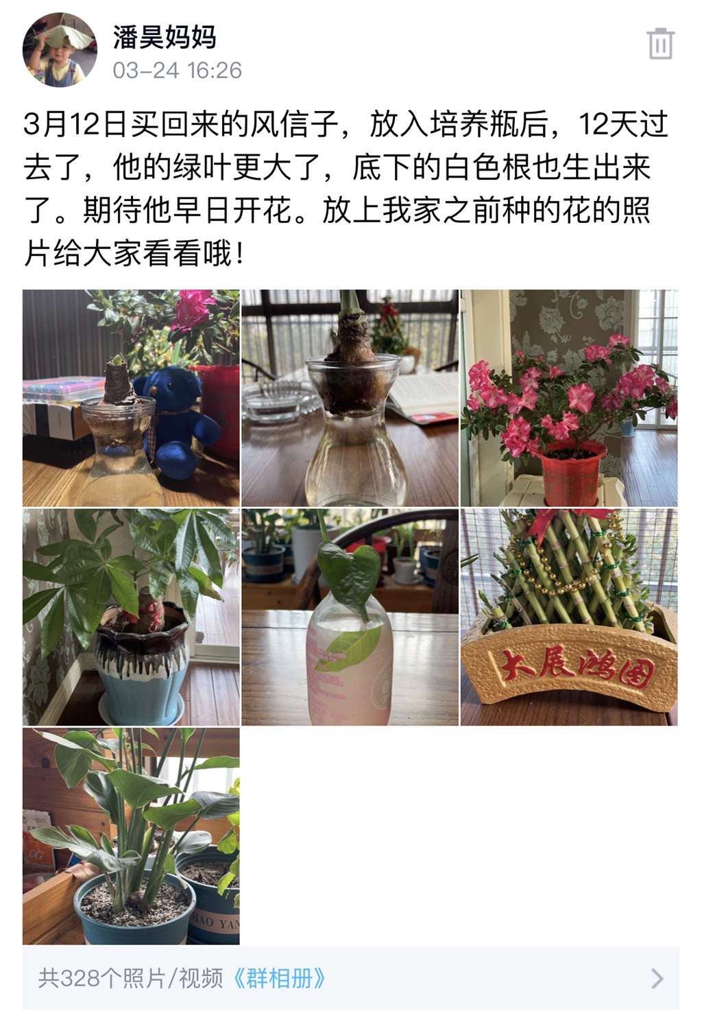 潘日记.jpg