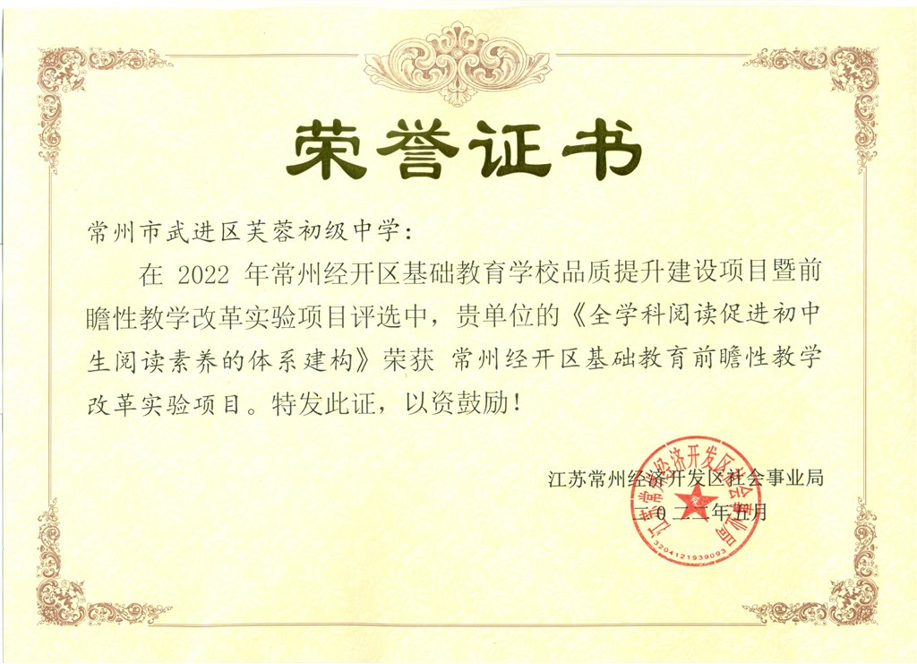 区基础教育前瞻性项目立项.jpg