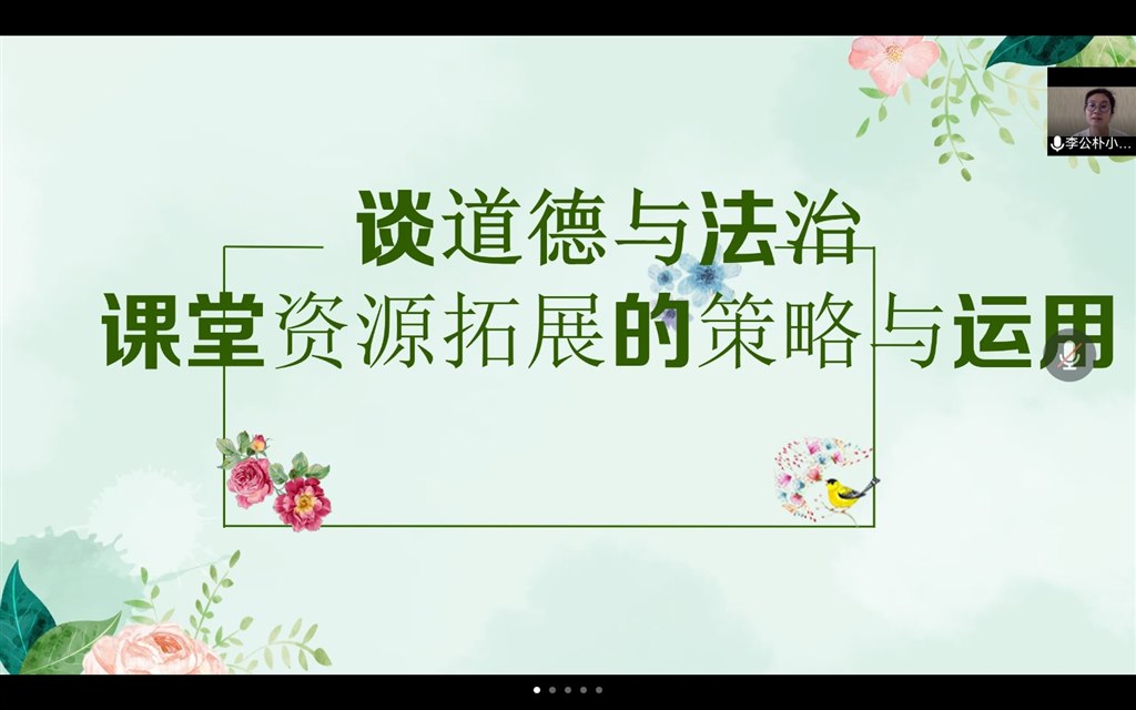 卢雪娇讲座图1.jpg 卢雪娇讲座图1.jpg