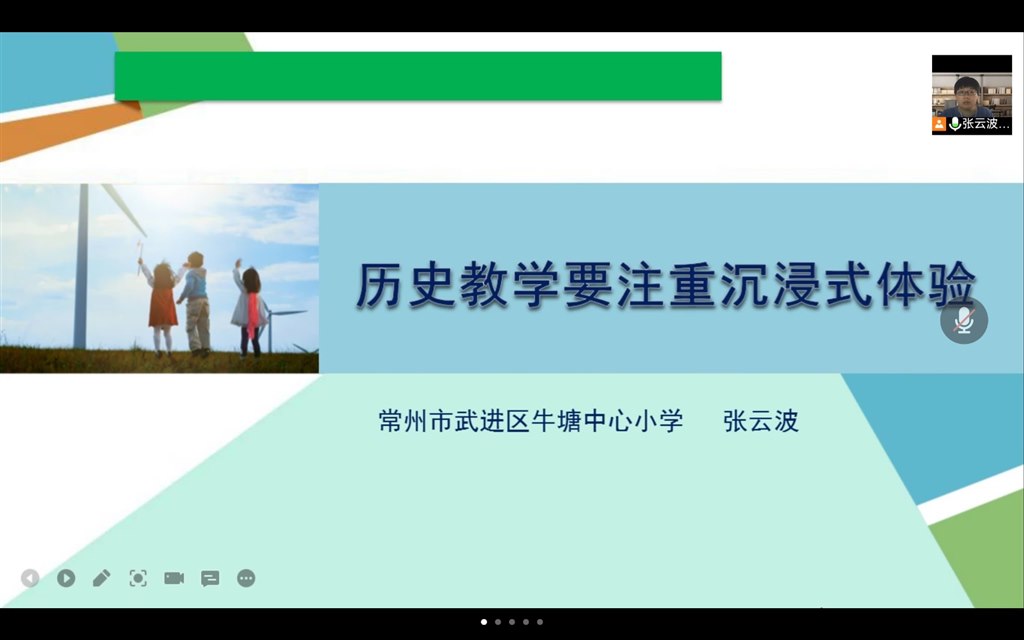 张云波讲课沉浸式体验图1.jpg 张云波讲课沉浸式体验图1.jpg