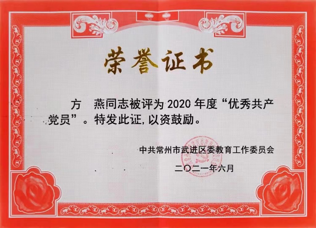 优秀党员.jpg