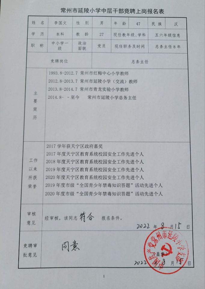 李国文.jpg