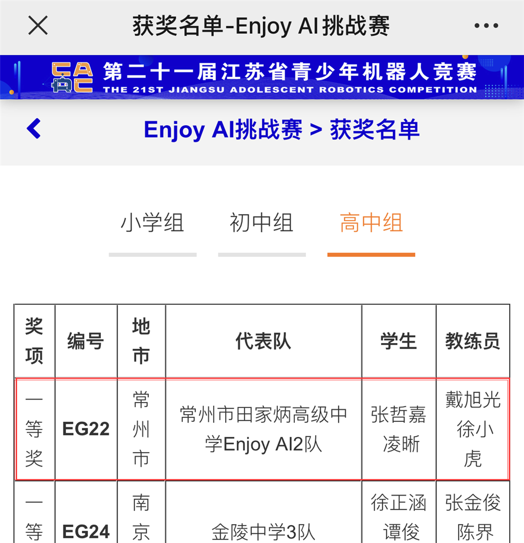 结果公示.png