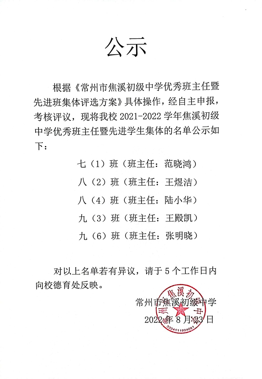 QQ图片20220823152743.jpg