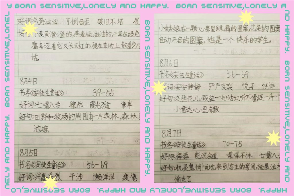 摘抄1.jpg