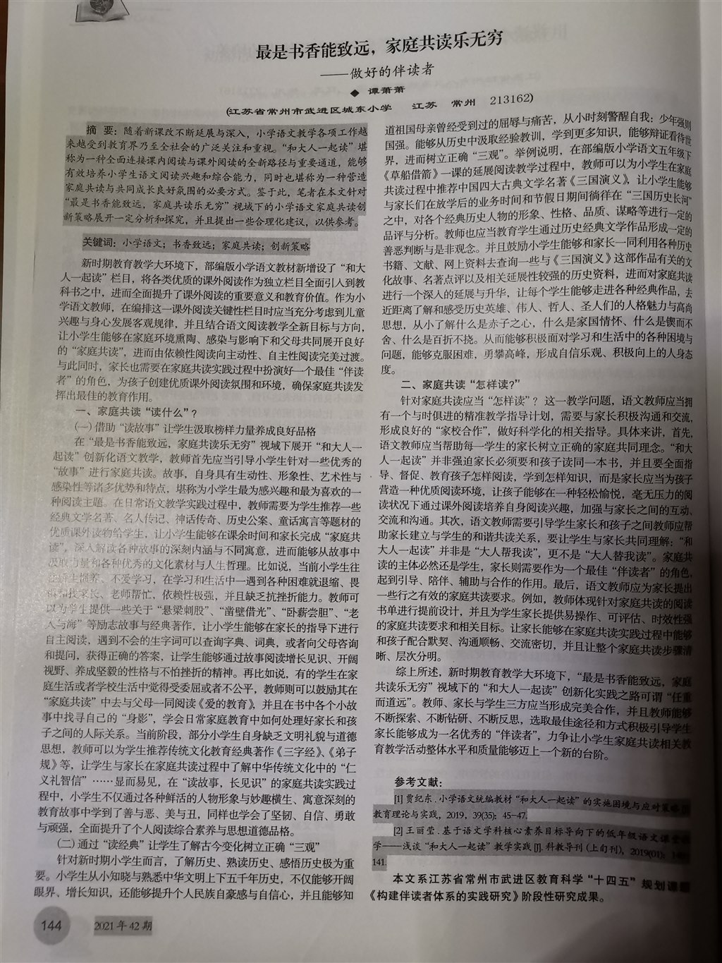 正文.jpg
