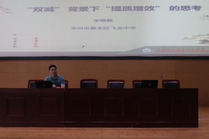 踔厉奋发新征程，笃行不怠向未来——记常州市新北区飞龙中学2022年教学工作研讨会854.png